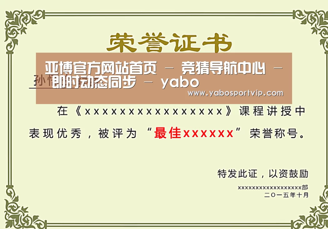 荣誉证书一(图1)