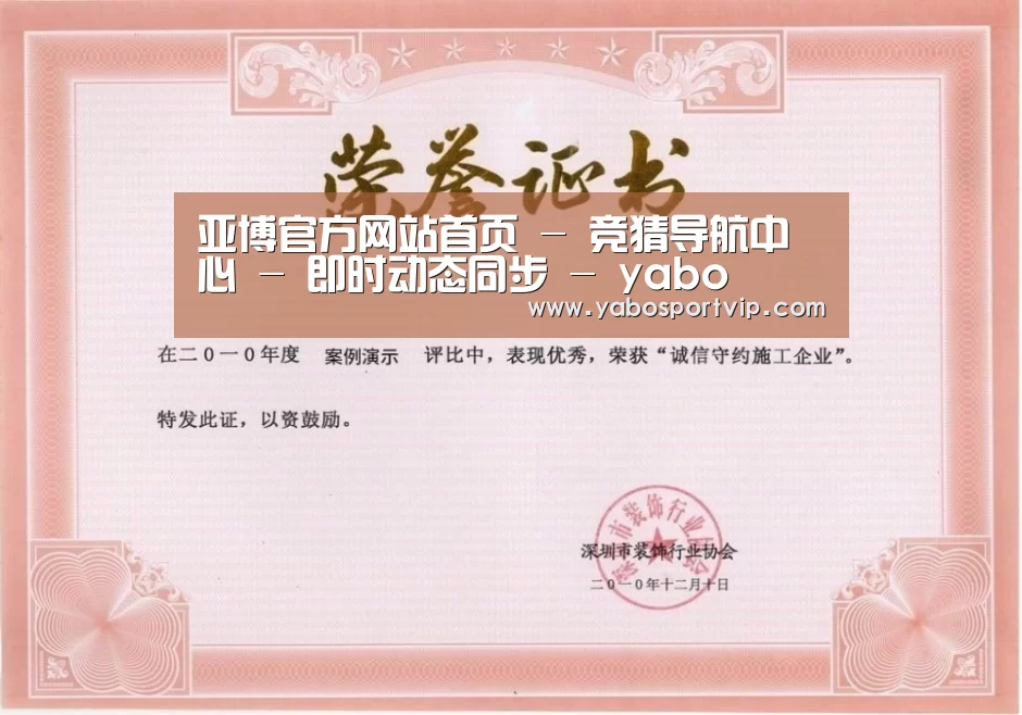 荣誉证书二