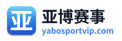亚博赛事