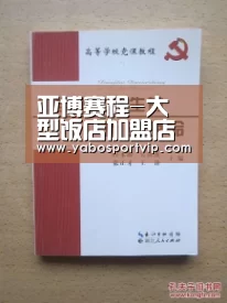 亚博赛程-大型饭店加盟店排行榜(图1) 亚博比分