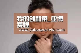 亚博比分
