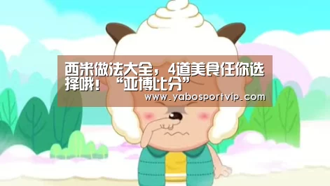 亚博赛事