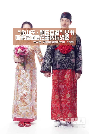 “涂山氏·和乐且湛”女书画家扇面展在重庆抗战遗址博物馆开展_亚博比分(图1) 亚博官方