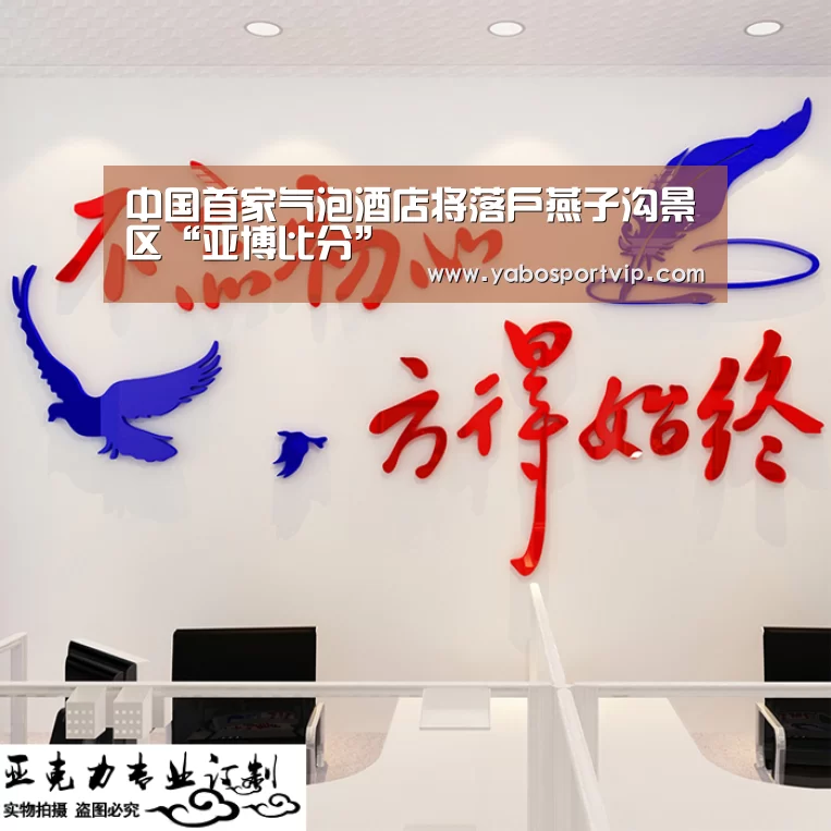 亚博官方