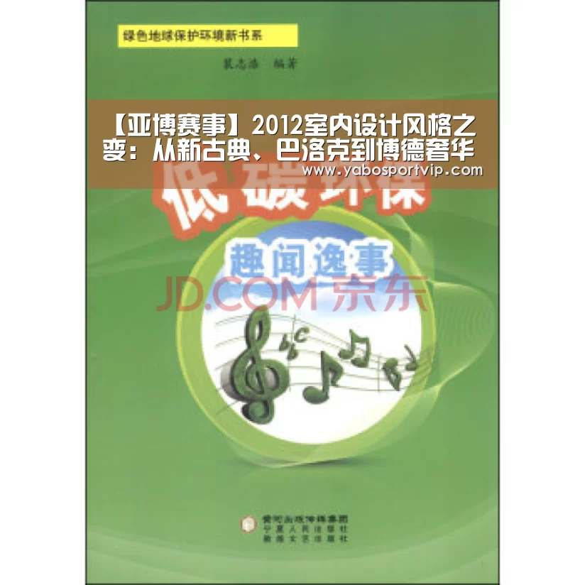 亚博赛事