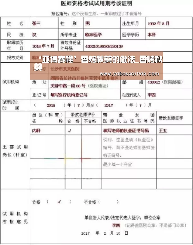 ‘亚博赛程’香烤秋葵的做法_香烤秋葵(图2) 亚博赛事