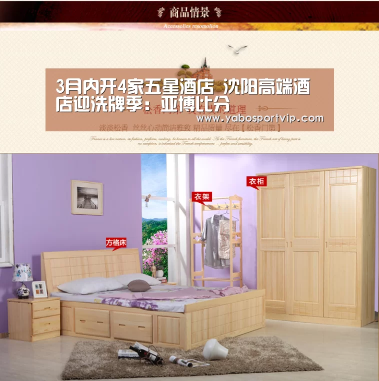 亚博赛程