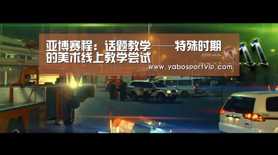 亚博赛事