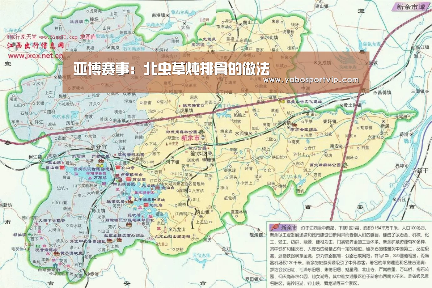 亚博赛事:北虫草炖排骨的做法(图2) 亚博赛事
