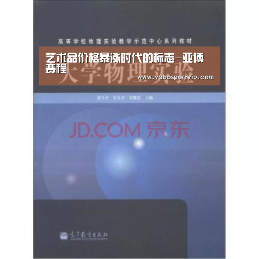 亚博赛事